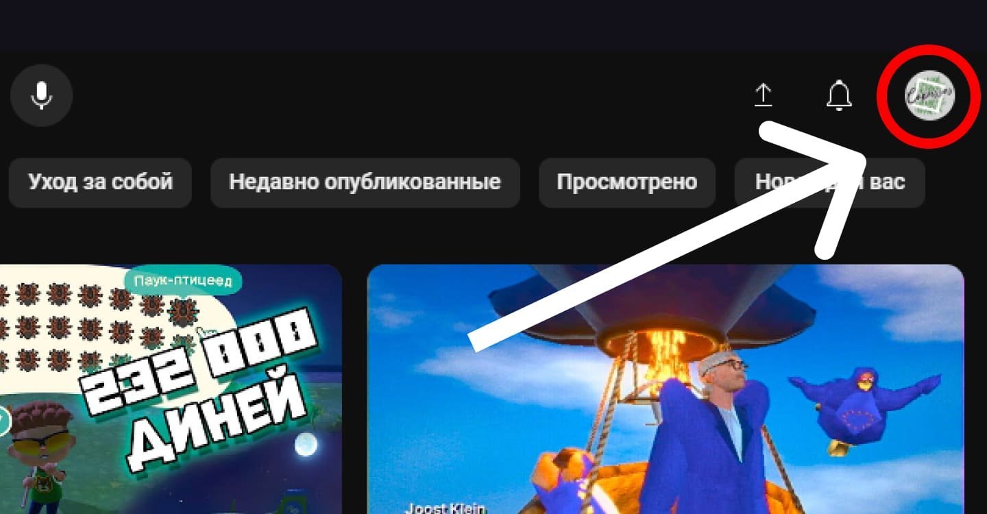 Как выйти из аккаунта YouTube на Android - CQ