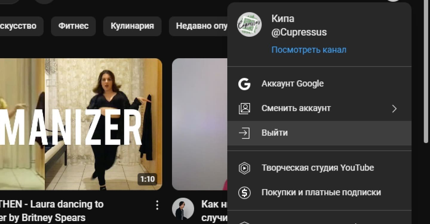 Как выйти из аккаунта YouTube на Android - CQ