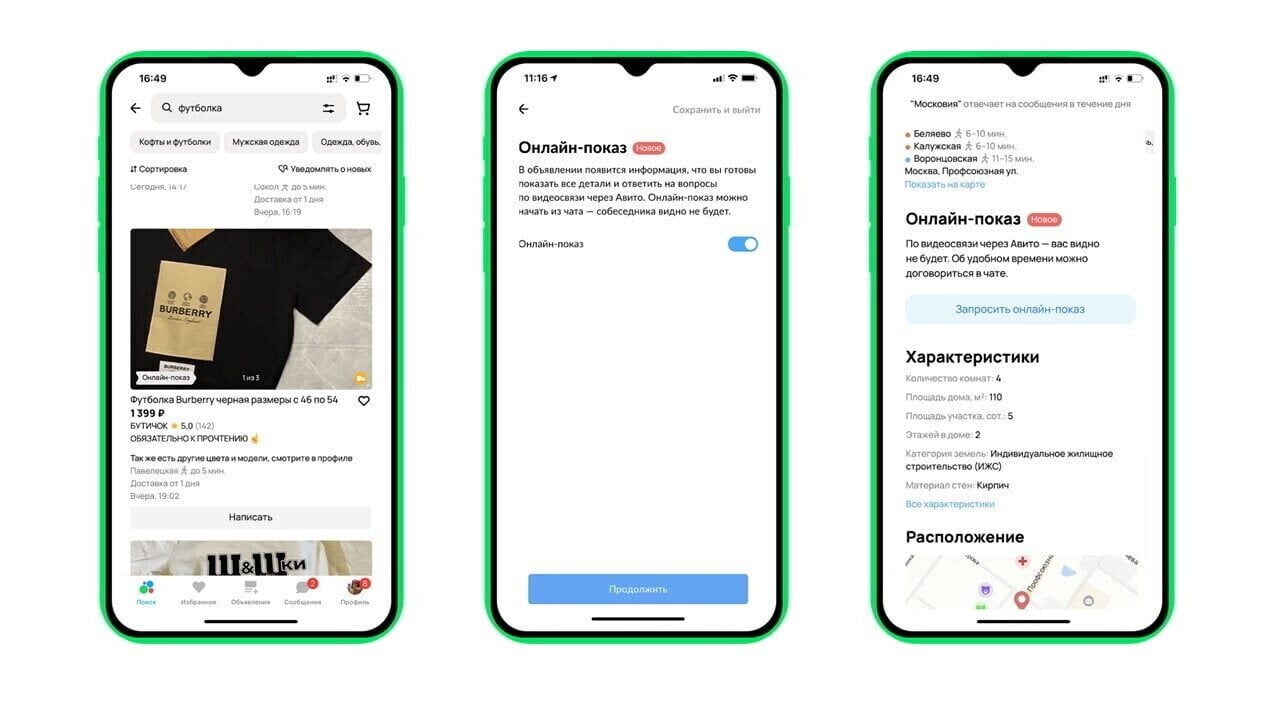 Товары с «Авито» теперь можно показывать в прямом эфире - CQ