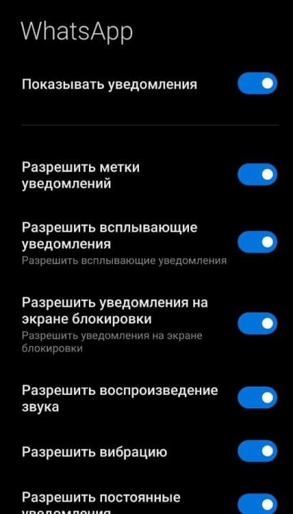 Что делать, если не приходят уведомления в WhatsApp - podarok-55.ru