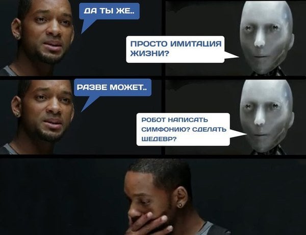 Источник: blogforest.ru / «‎Я, робот»
