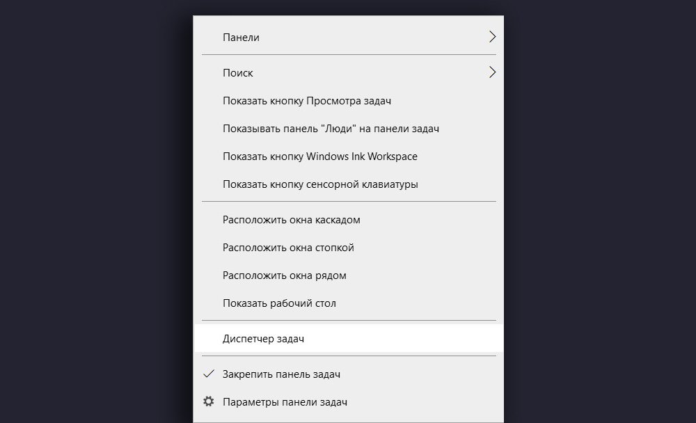 Источник: Скриншот CQ.ru / Вызов диспетчера задач через панель управления