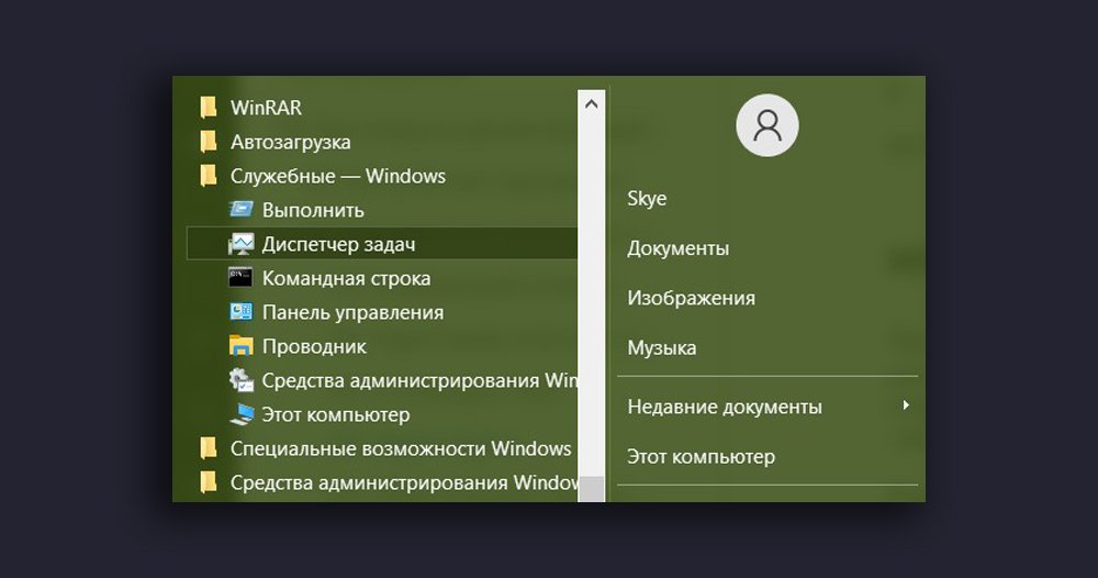 Источник: Скриншот CQ.ru / Поиск программы в меню «Пуск»