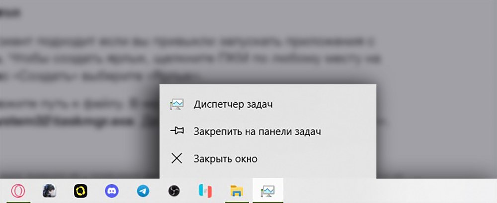 Источник: Скриншот CQ.ru / Закрепляем программу на панели задач