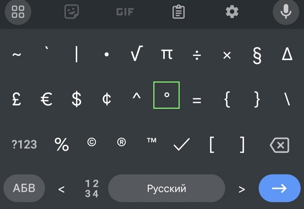 Источник: скриншот CQ.ru / Значок градуса в Google клавиатуре