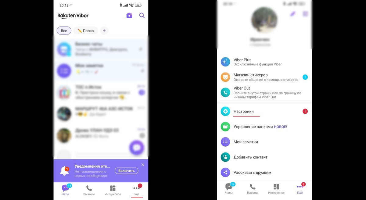 Как в Viber восстановить фотографии и изображения