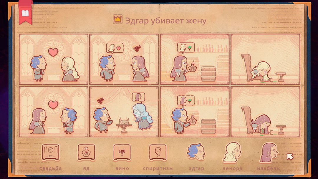 Источник: CQ.ru / Игра Storyteller