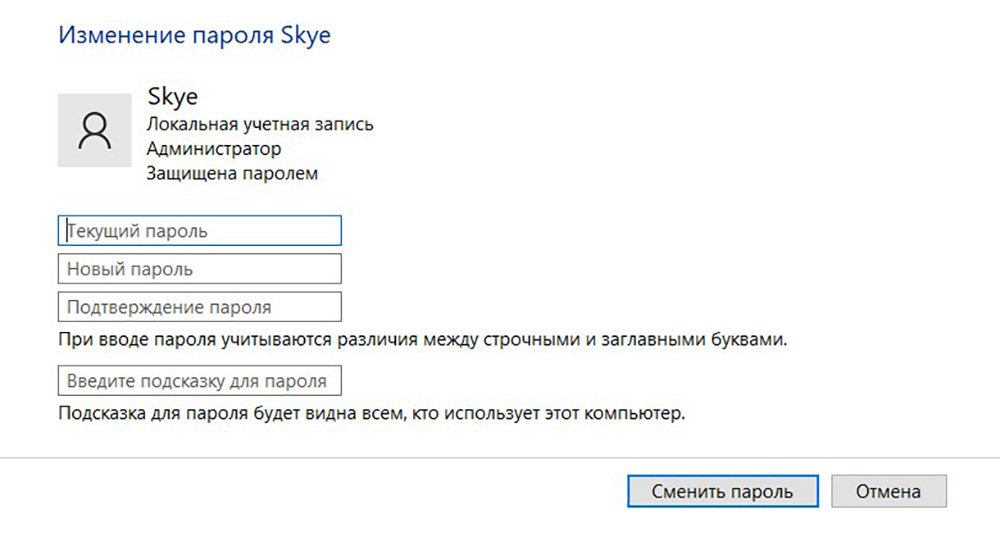 Скриншот CQ.ru / Управление учетной записью в панели управления