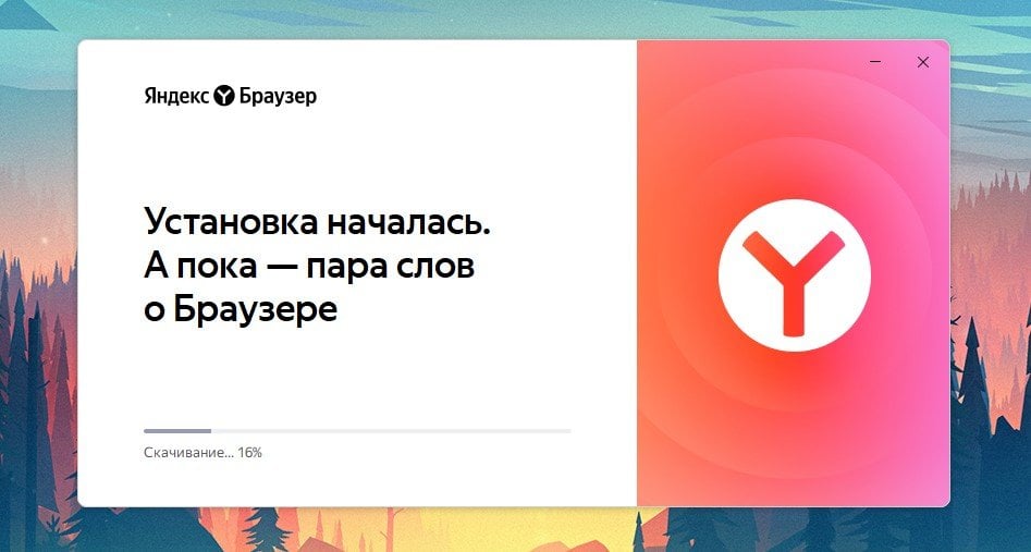 Скриншот CQ.ru / Установка Яндекс Браузера