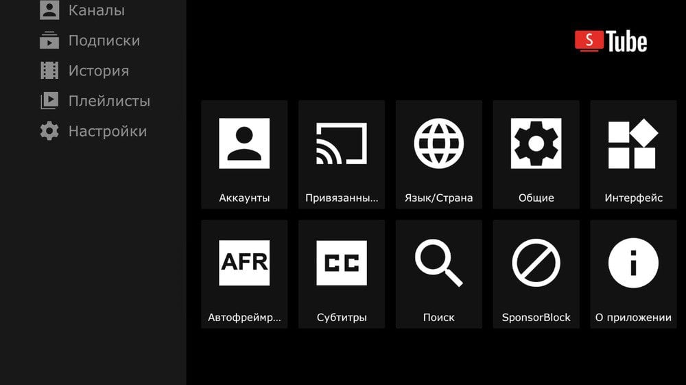 Источник: 4pda / Интерфейс SmartTube Next