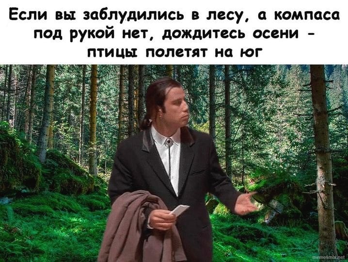 Источник: memesmix.net / Мем