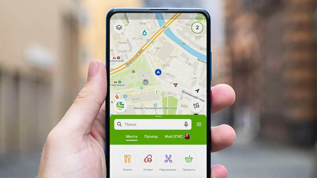 Источник: forbes.ru / Приложение 2ГИС на телефоне