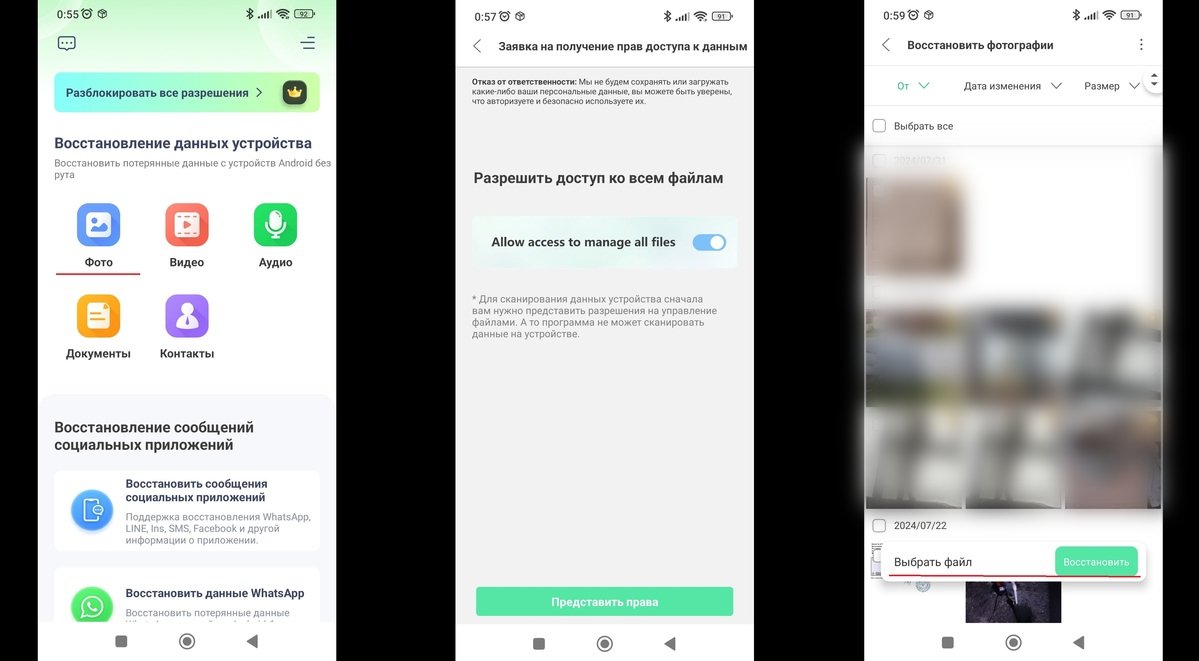 Источник: CQ / Восстановление файлов через UltData