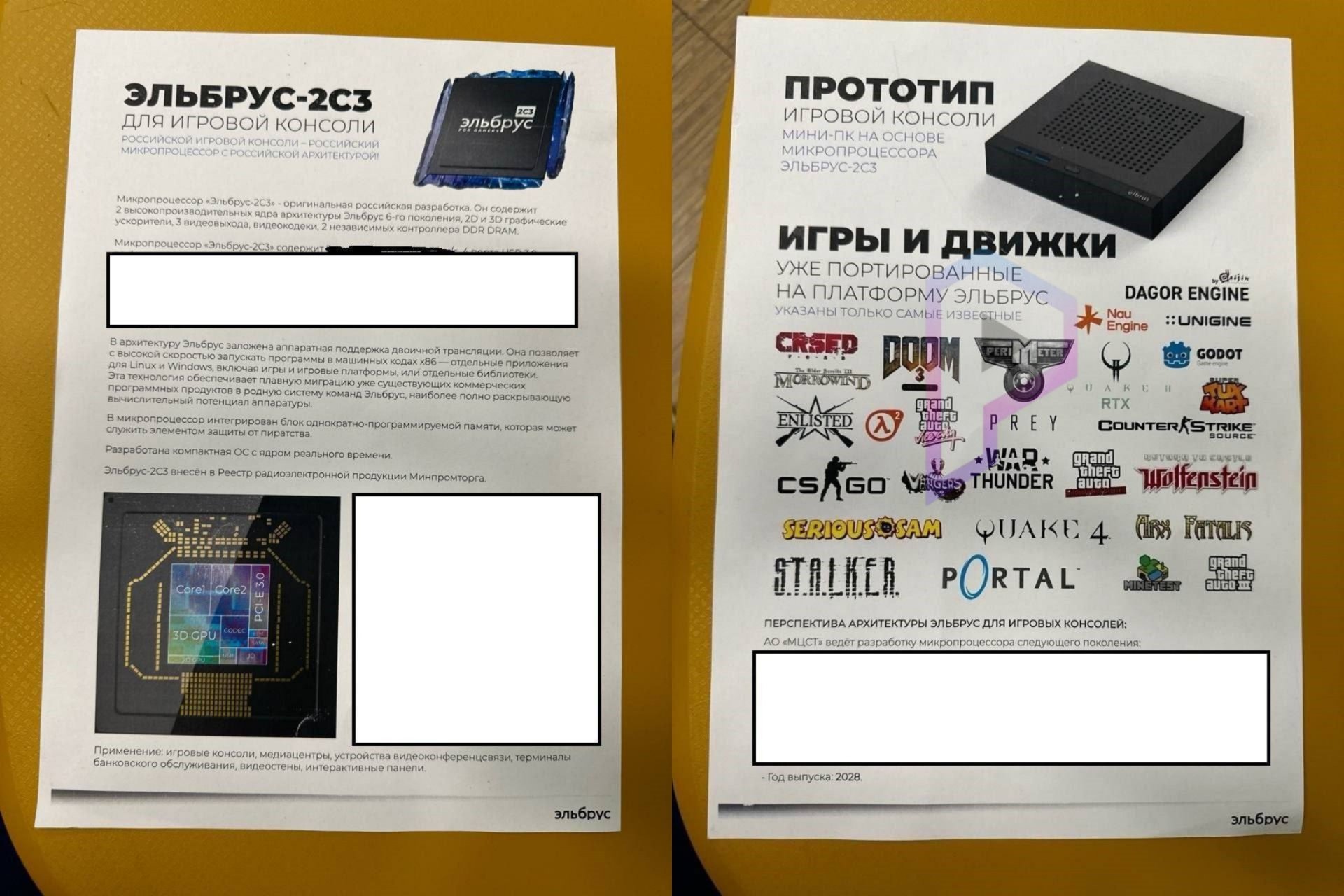 Источнки: Telegram / Российская игровая консоль
