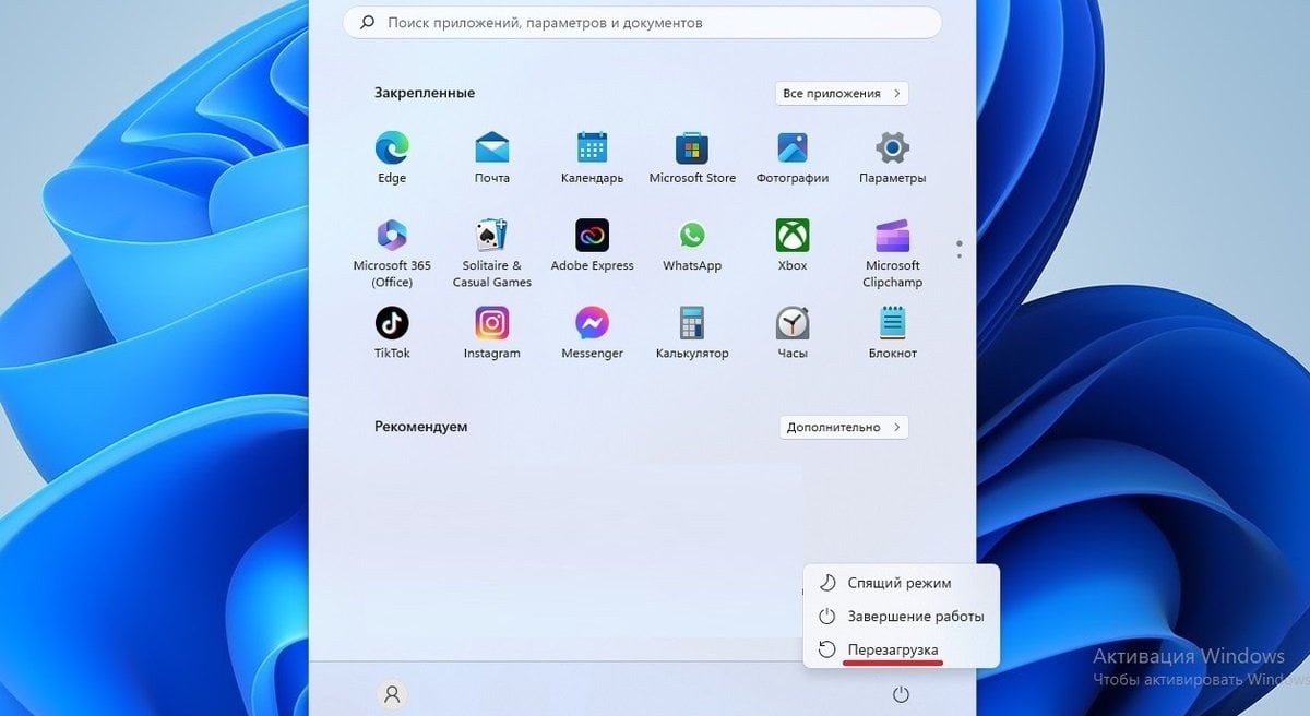 Источник: CQ / Перезагрузка компьютера