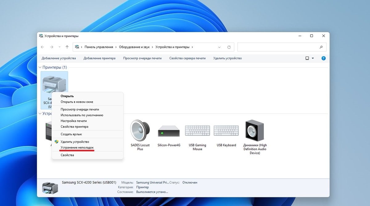 Источник: CQ / Устранение неполадок сканера