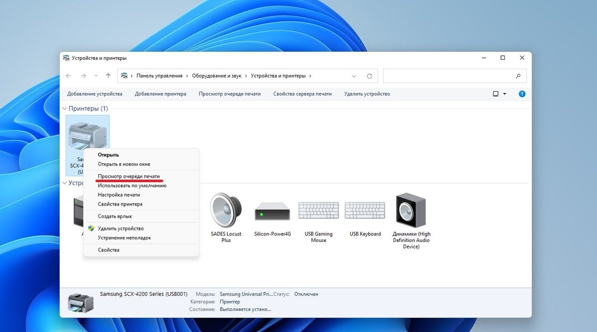 Источник: CQ / Очистка очереди печати