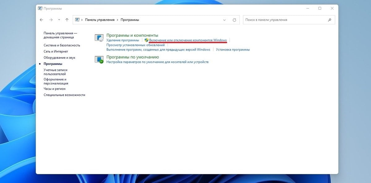 Источник: CQ / «Программы и компоненты»