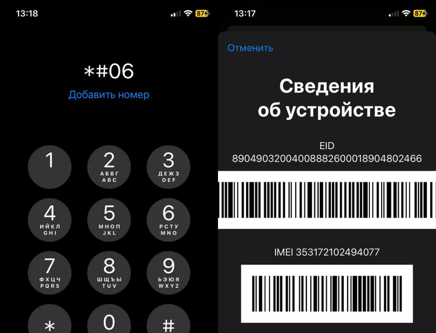 Источник: CQ / Настройки iPhone