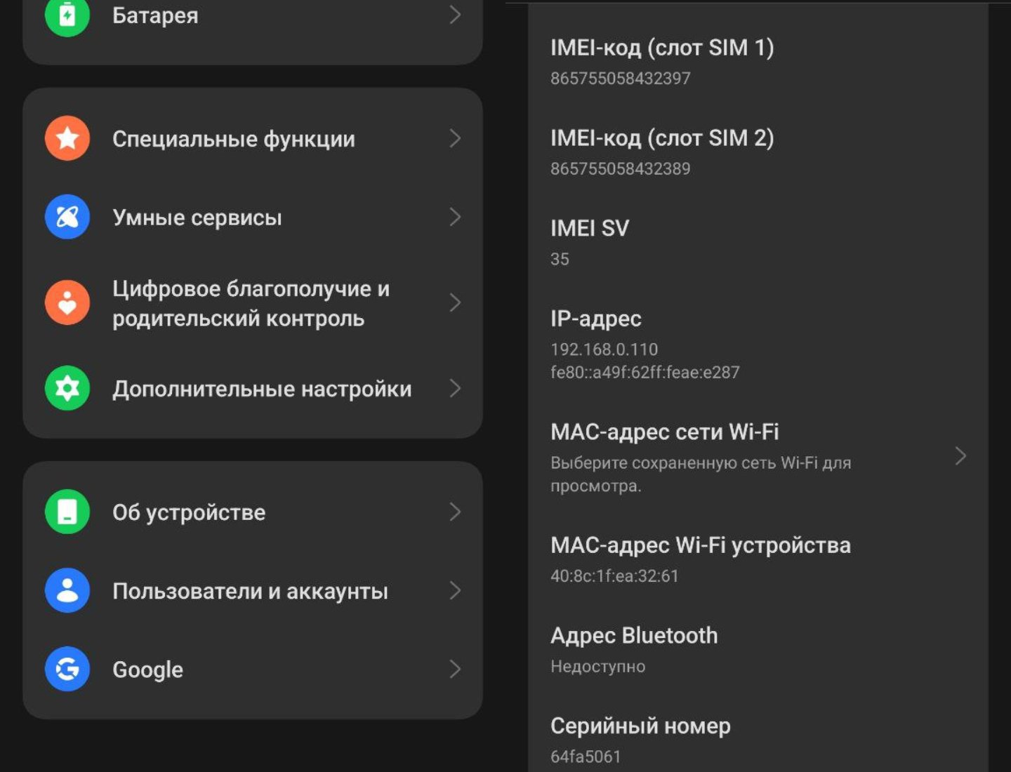 Источник: CQ / Настройки Android