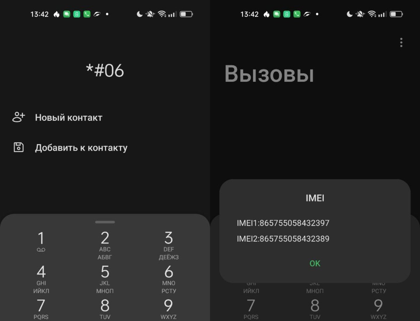Источник: CQ / Настройки Android