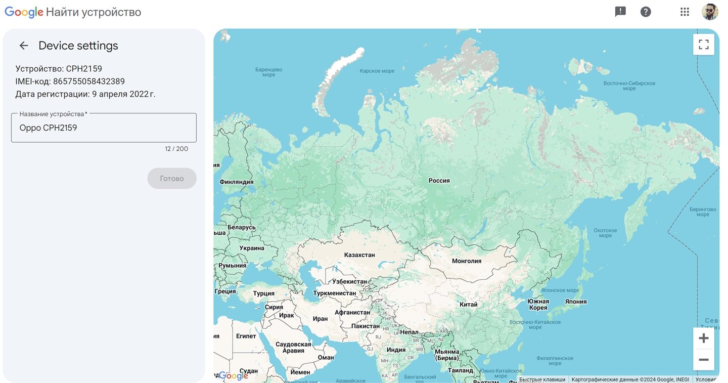 Источник: CQ / Сайт Google