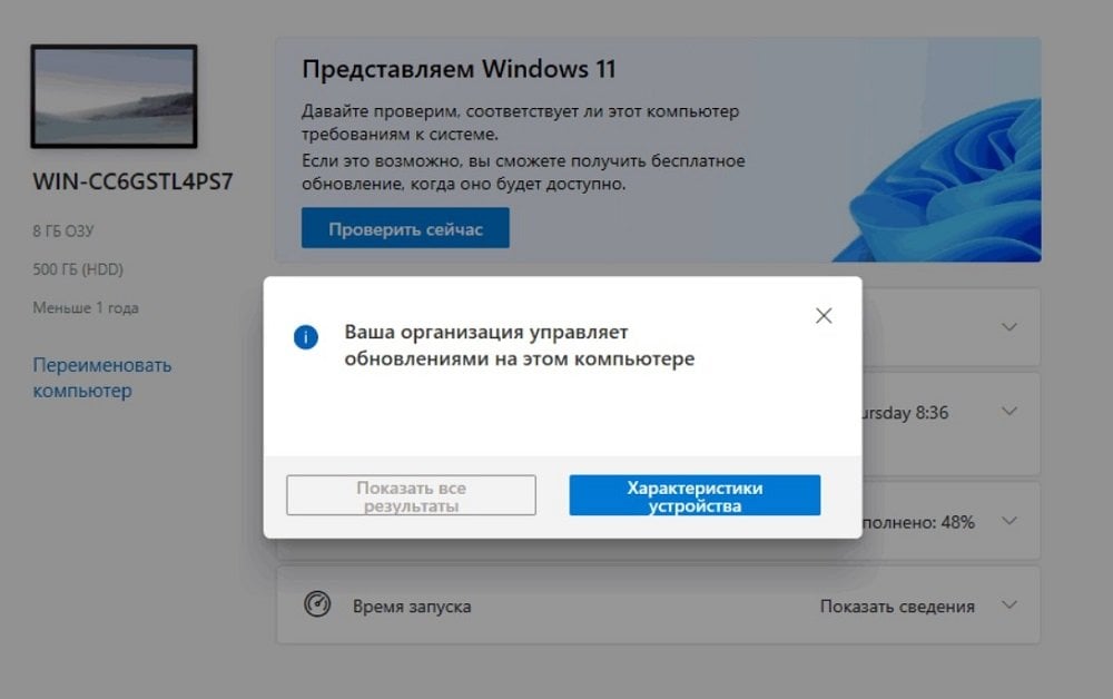 Источник: Microsoft Community / Ошибка «ваша организация управляет обновлениями на этом компьютере»