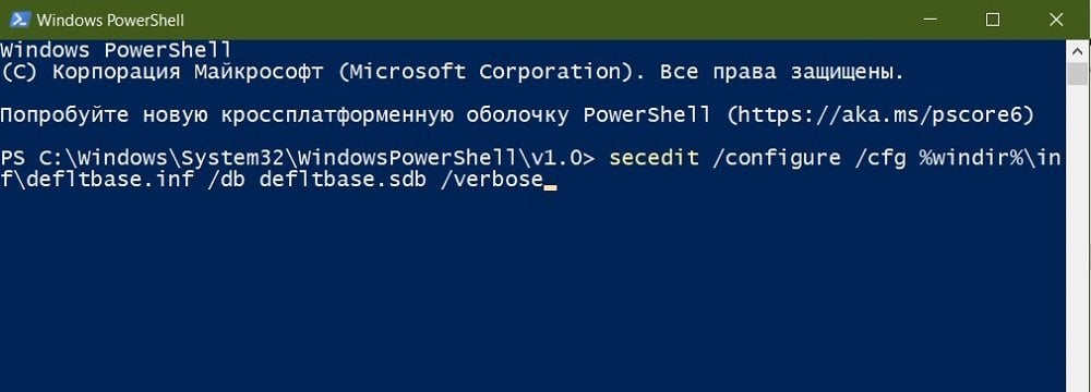 Источник: Скриншот CQ.ru / Выполнение команды в PowerShell