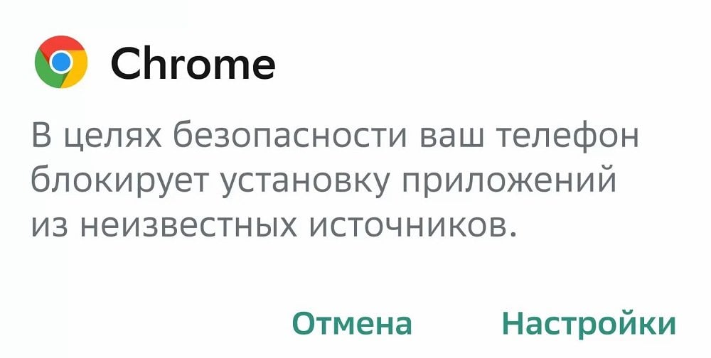 Источник: Мегамаркет / Предупреждение о неизвестном источнике