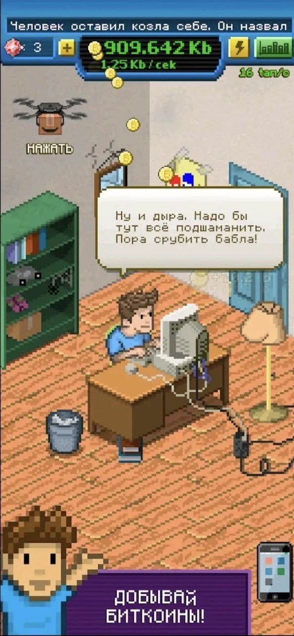 Источник: Google Play / Bitcoin Billionaire