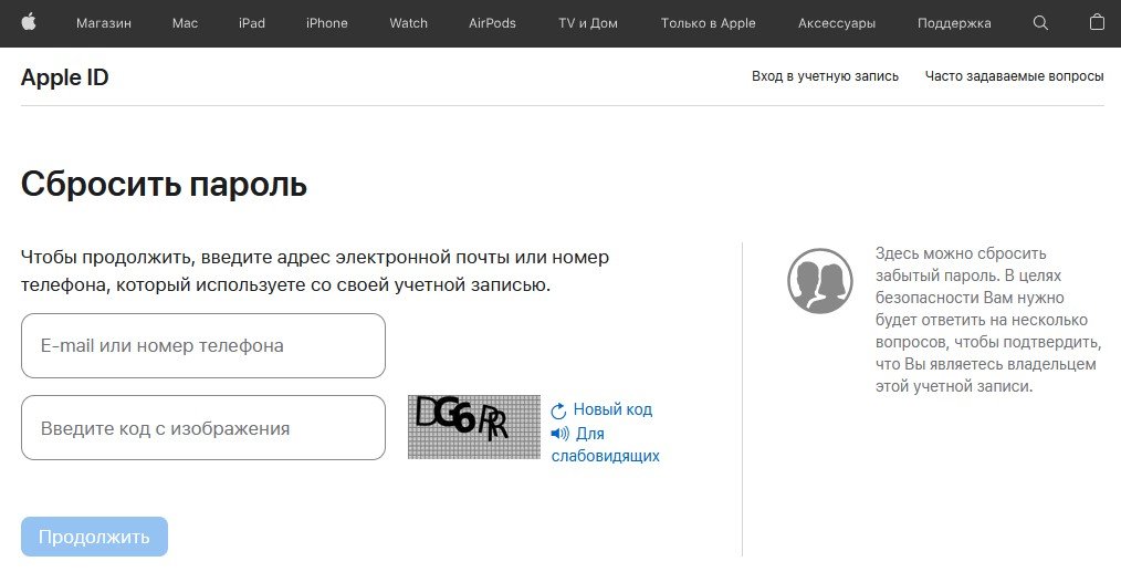 Источник: скриншот CQ.ru / iforgot.apple.com