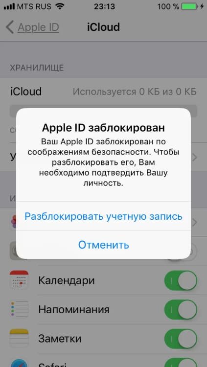 Источник: apple.com / Уведомление о блокировке Apple ID