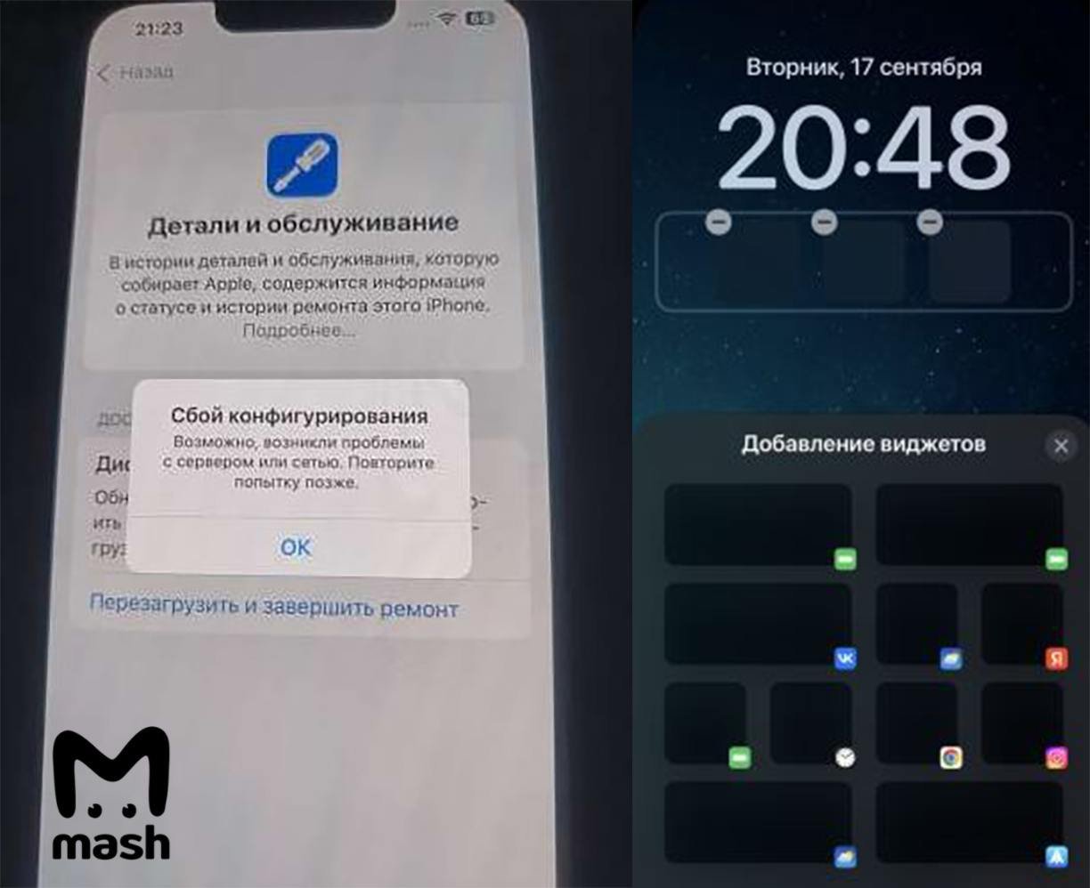 Источник: Mash / Проблемы с iPhone