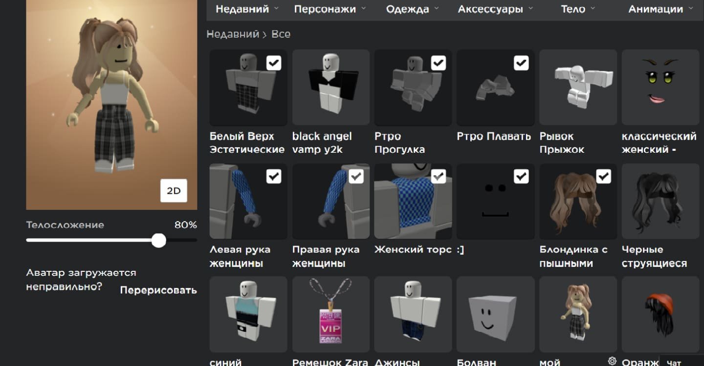 Источник: shoes-web.ru / Инвентарь игрока в Roblox