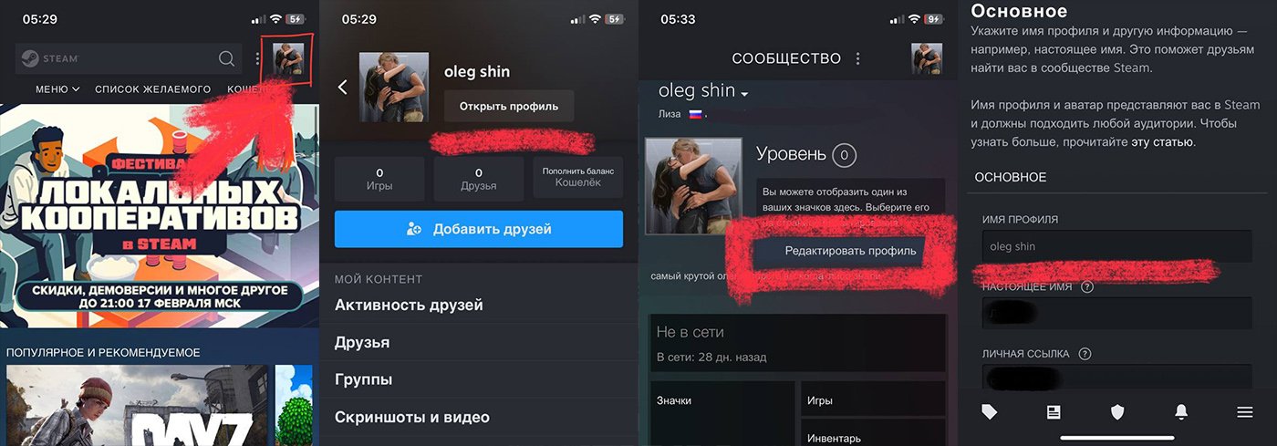 Источник: Скриншот CQ.ru / Как сменить ник в Steam в мобильном приложении&nbsp;
