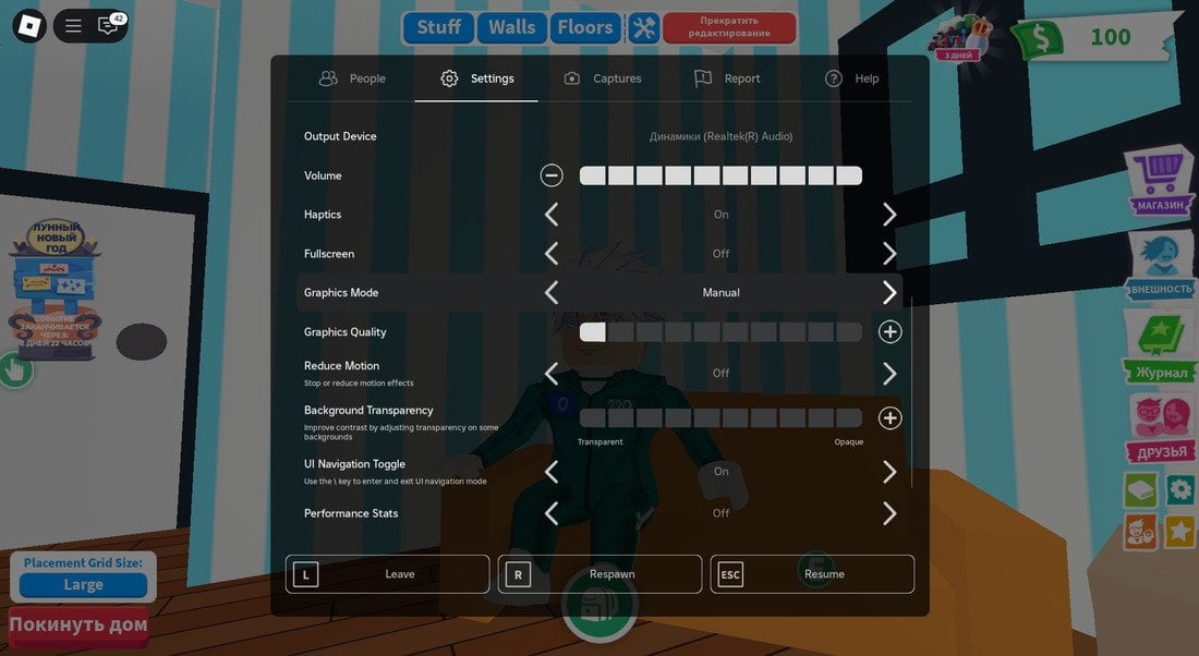Источник: CQ.ru / Меню настройки Roblox