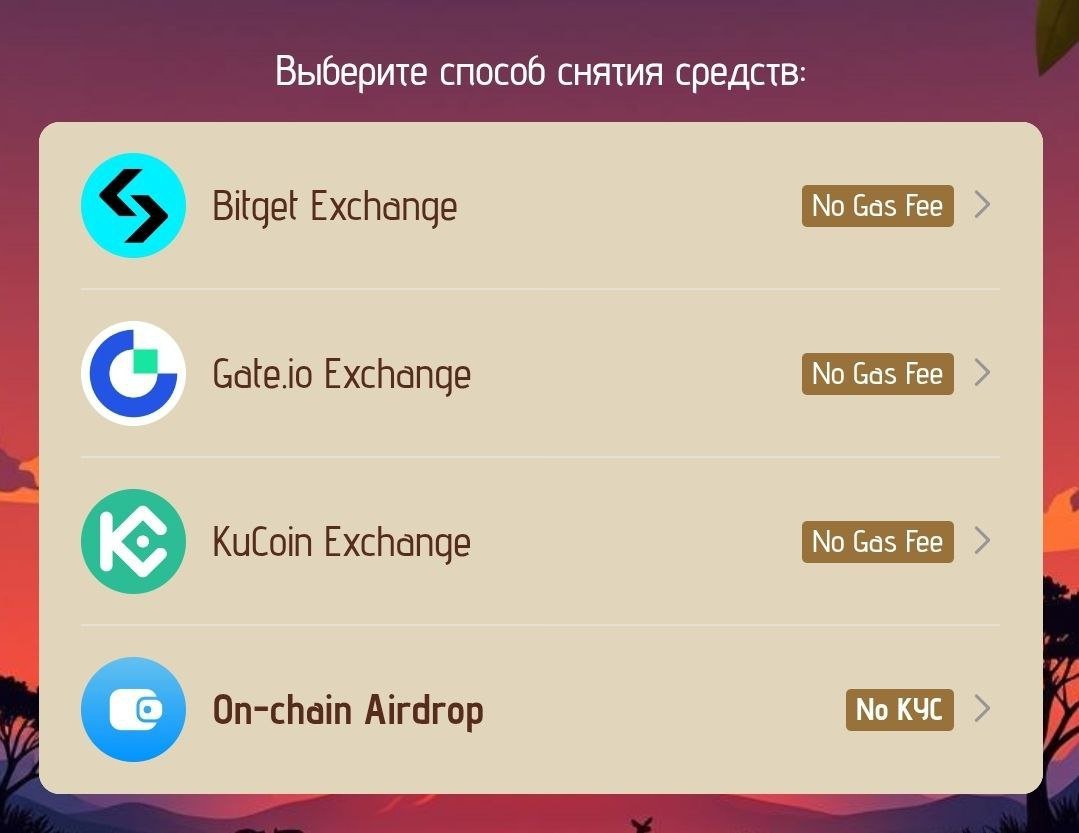 Способы вывода токенов в Zoo