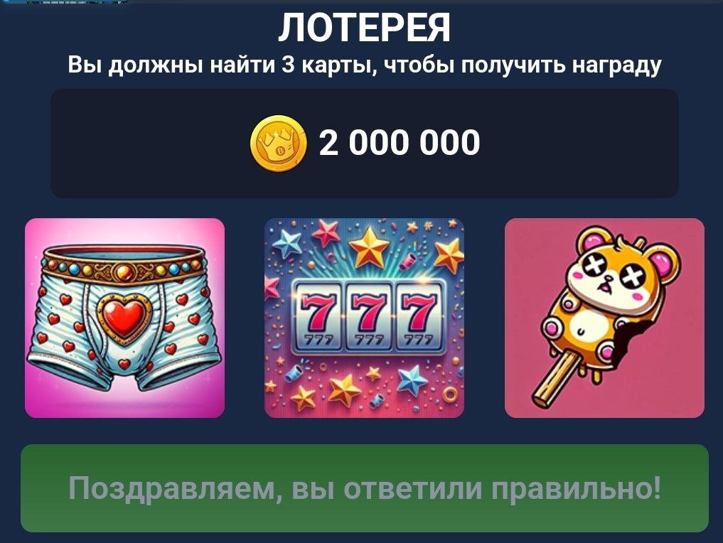 Bums: комбо на сегодня, 27 февраля 2025 года
