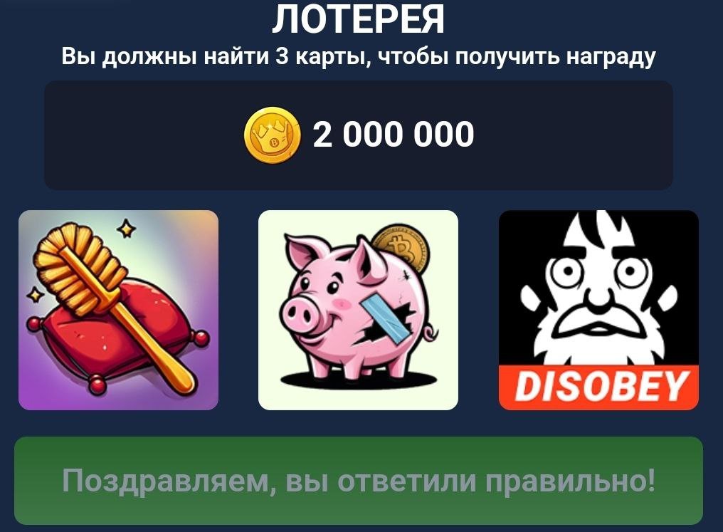 Bums: комбо на сегодня, 28 февраля 2025 года