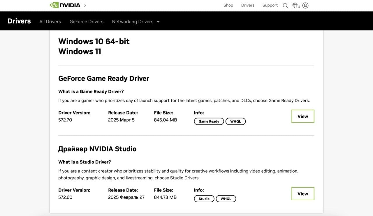 Источник: nvidia.com / Драйверы на официальном сайте Nvidia