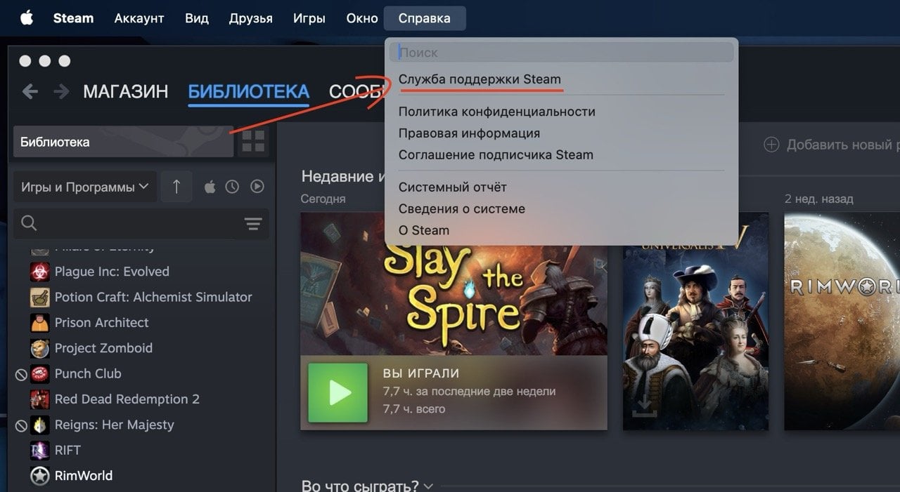 Источник: CQ.ru / Служба поддержки Steam