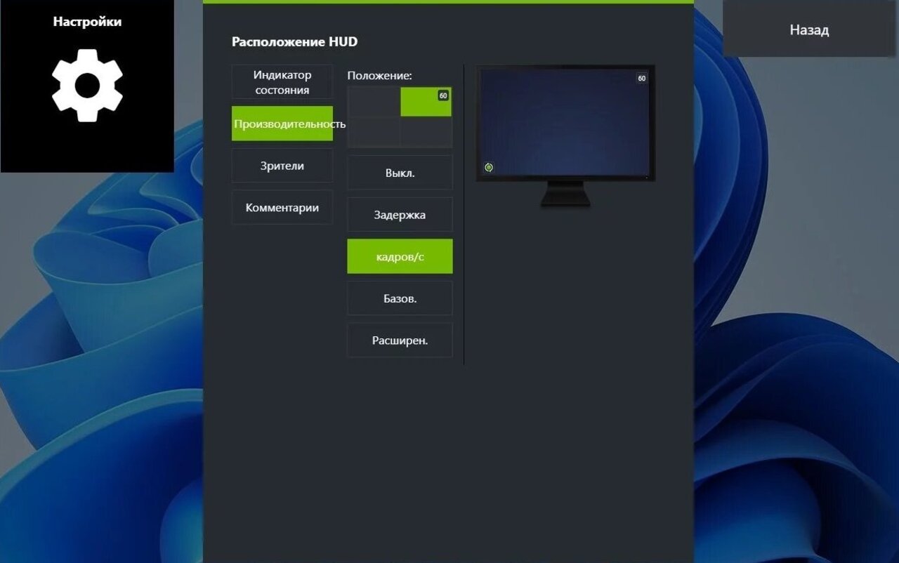 Скриншот CQ.ru / Инструкция для отображения FPS в NVIDIA GeForce Experience