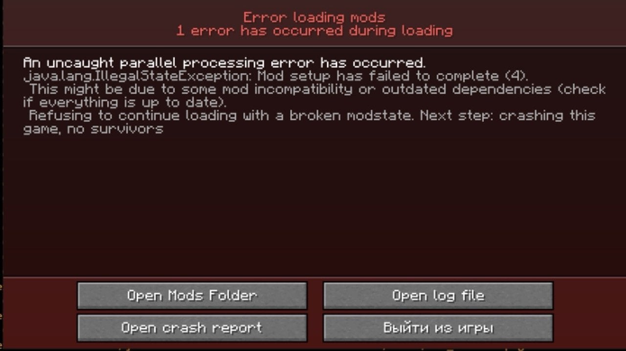Источник: reddit.com  / Ошибка при загрузке модификации&nbsp;
