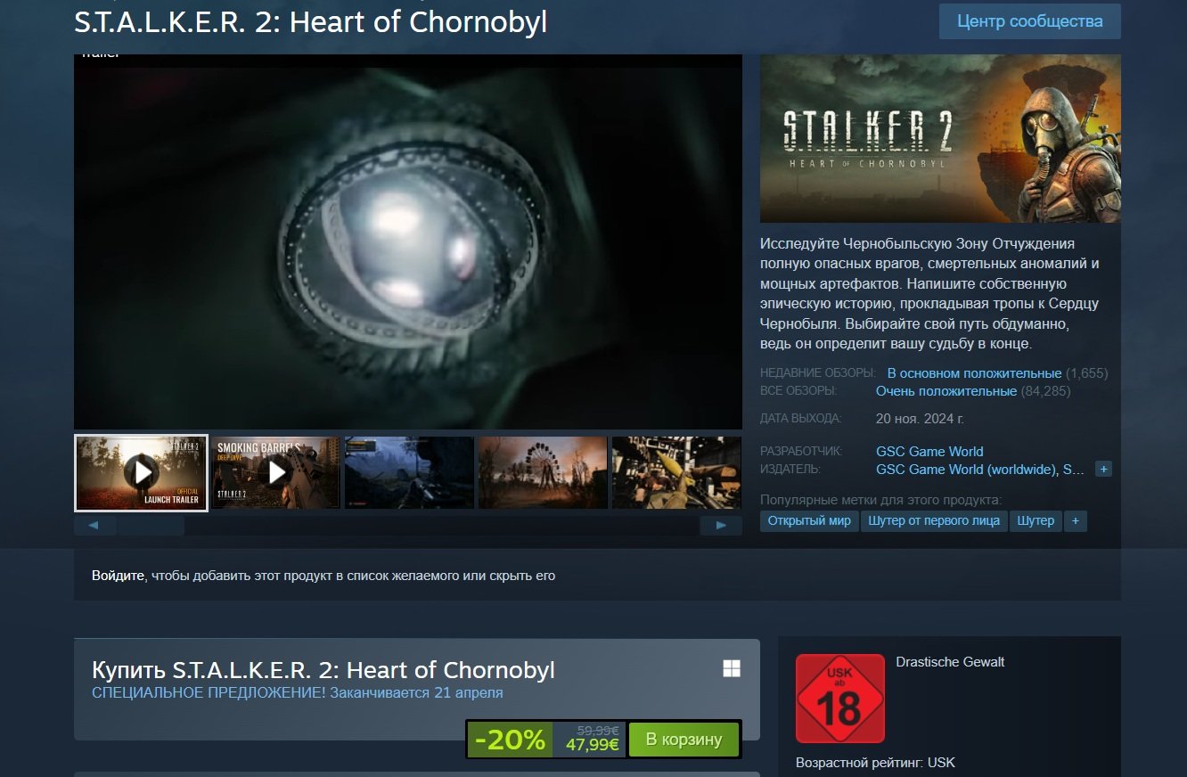 Страница&nbsp;S.T.A.L.K.E.R. 2 в Steam