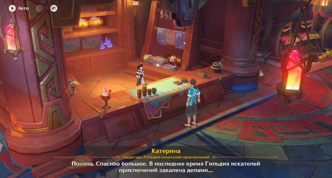 Источник: youtube.com / Разговор с Катериной в Натлане