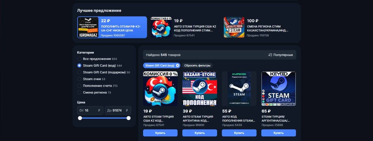 Скриншот CQ.ru / Подарочные карты Steam