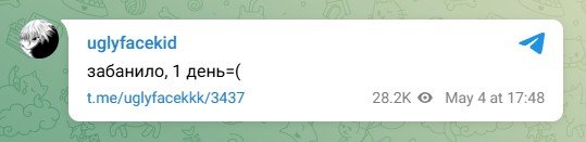 Пост uglyfacekid 4 мая