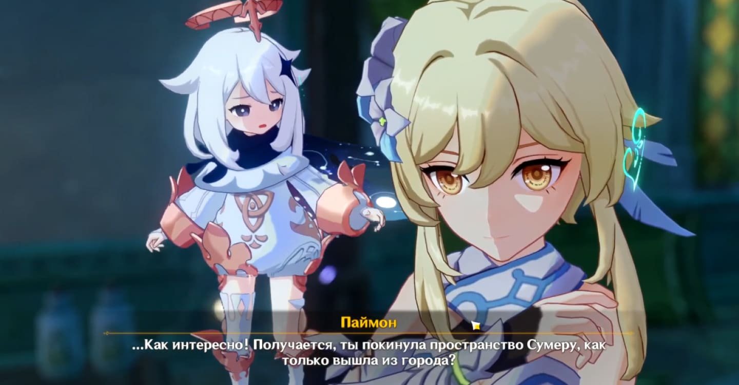Источник: vkvideo.ru / Путешественница, Паймон и Нахида разбирают сообщения из воспоминаний