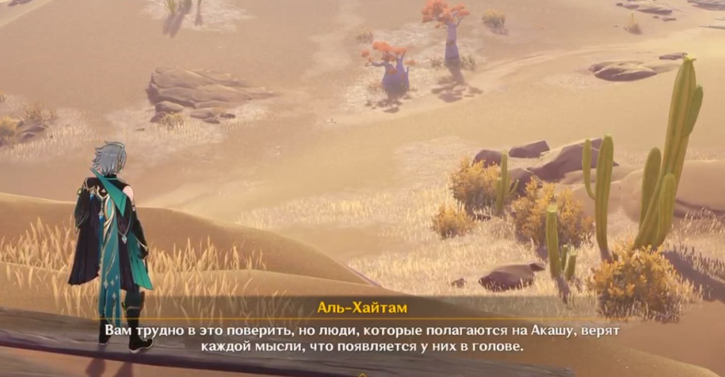 Источник: vkvideo.ru / Аль-Хайтам рассказывает какое жители Сумеру стадо