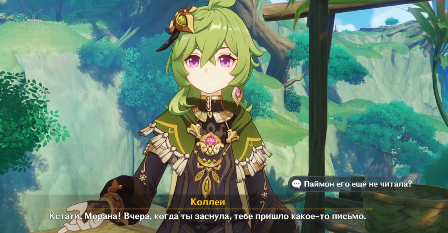 Источник: vkvideo.ru / Посвежевшая Коллеи интересуется, получила ли Путешественница письмо